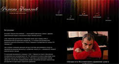 Desktop Screenshot of fatramab.ru