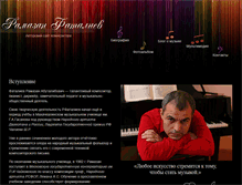 Tablet Screenshot of fatramab.ru